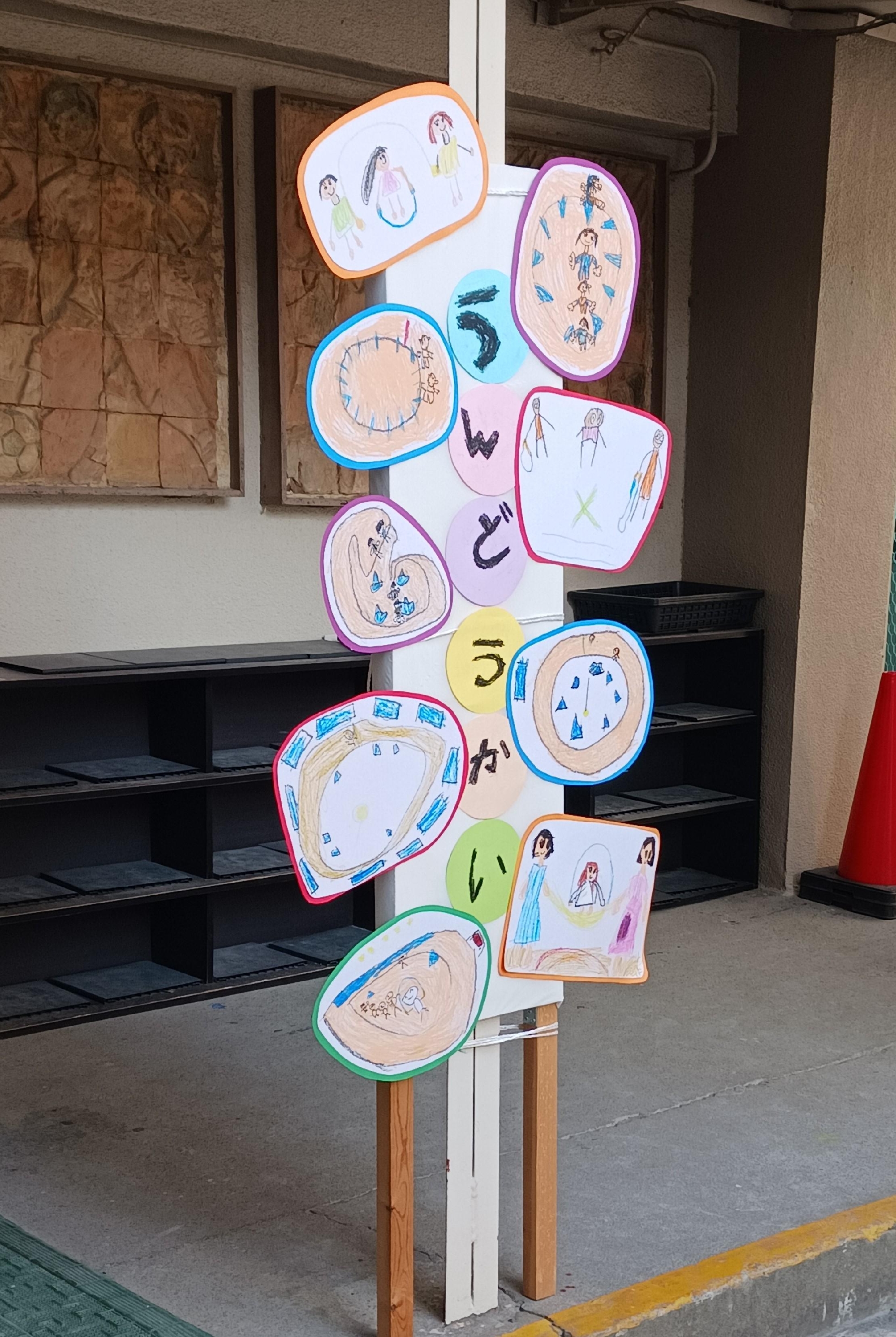 令和7年度　運動会開催